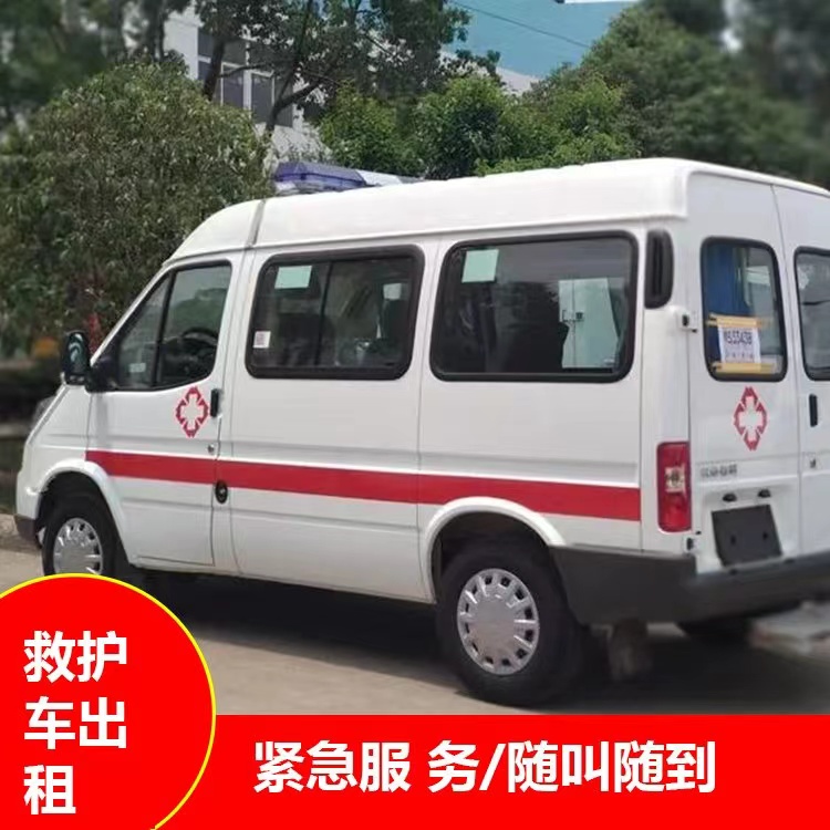 广饶瘫痪租赁救护车转运 —— 提升急救效率，守护生命安全